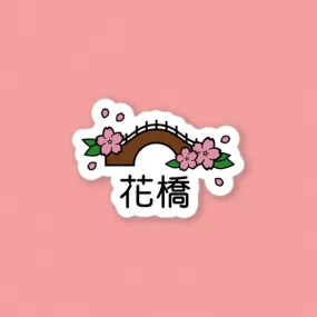 Flower Bridge Vinyl Sticker